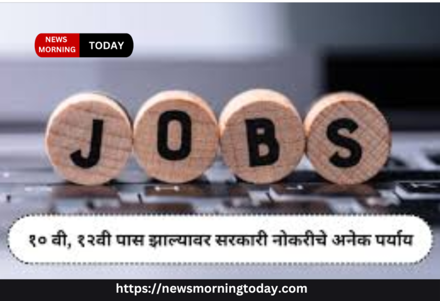 Government Jobs In Maharashtra For 12th Pass