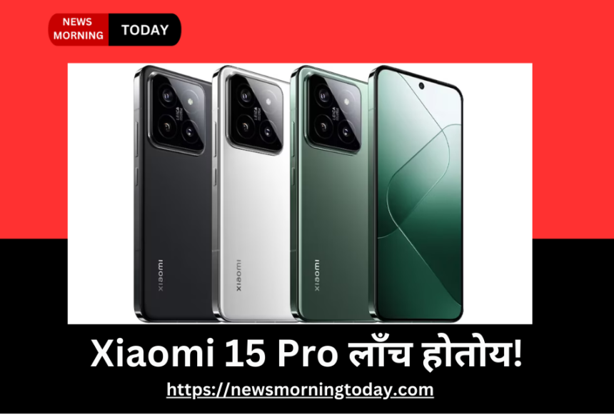 xiaomi 15 pro
