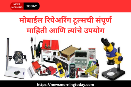 Mobile Repairing Tools​