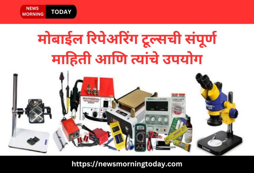 Mobile Repairing Tools​