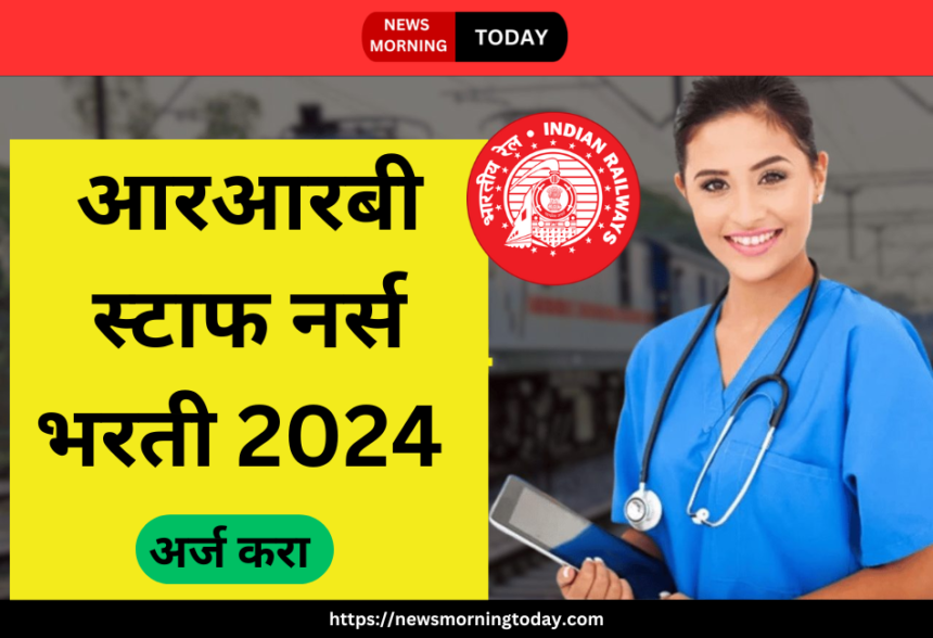 RRB Staff Nurse Recruitment 2024 Apply Online​