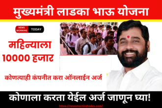 ladka bhau yojana