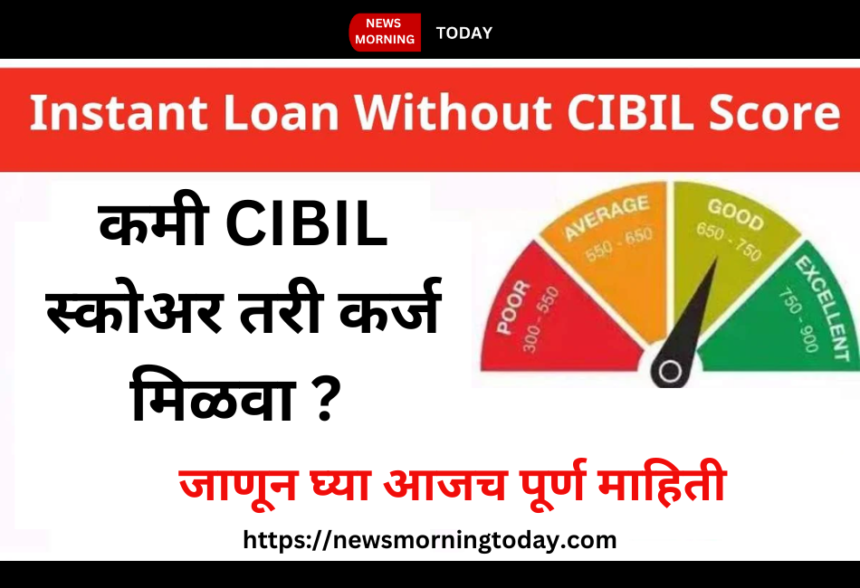 Instant Loan Without Cibil